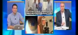 Βίντεο οφθαλμίατρου Ιορδάνη Χατζηαγγελίδη στο ιατρείο στο ψυχικό